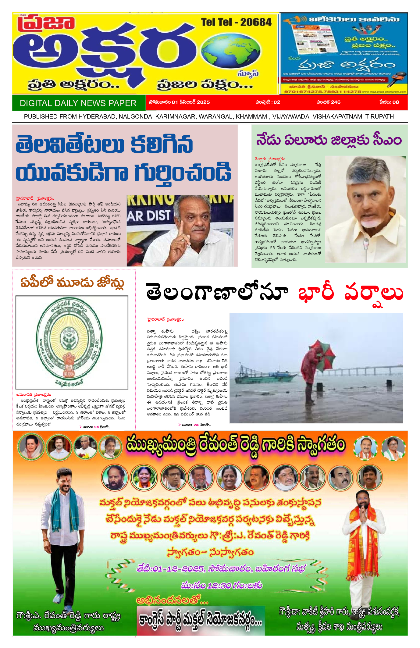 epaper 2025-12-01 Preview