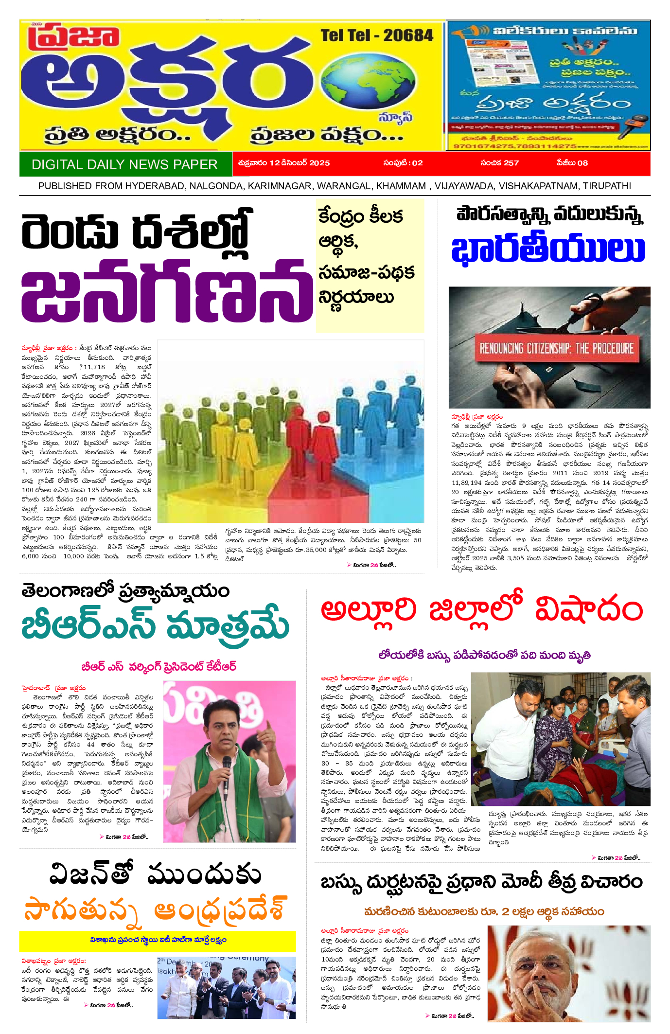 epaper 2025-12-13 Preview