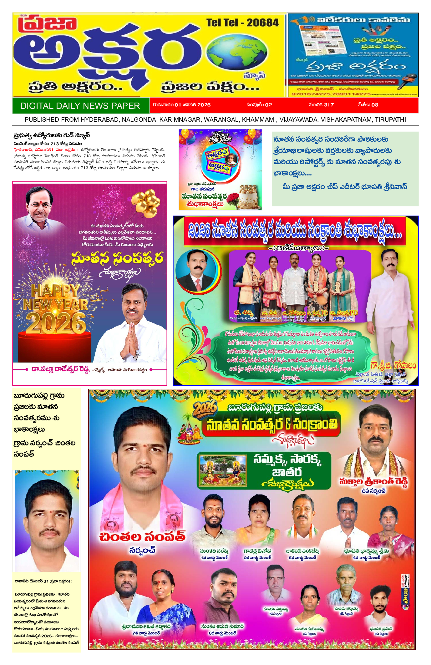 epaper 2026-01-01 Preview