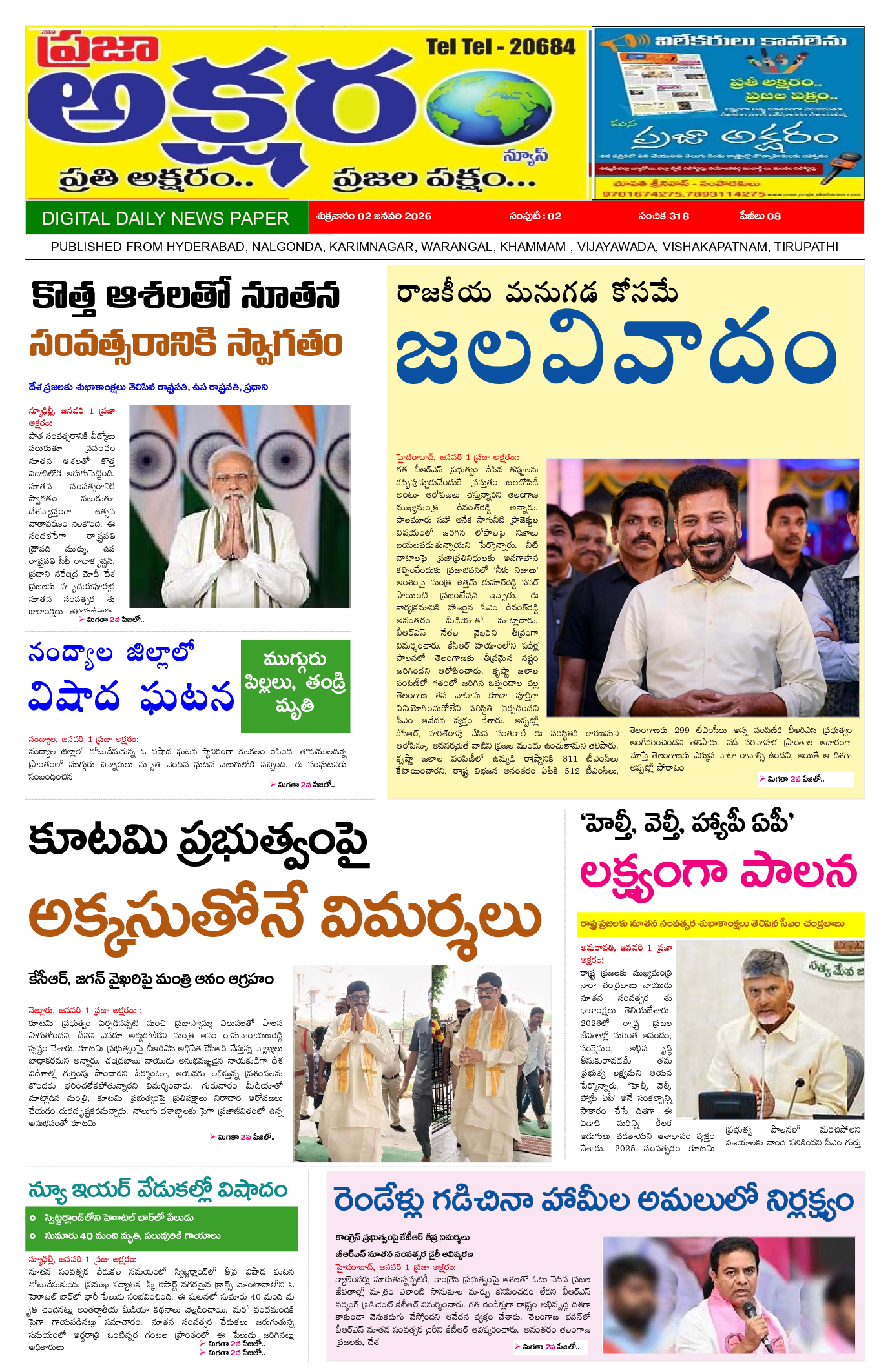 epaper 2026-01-02 Preview